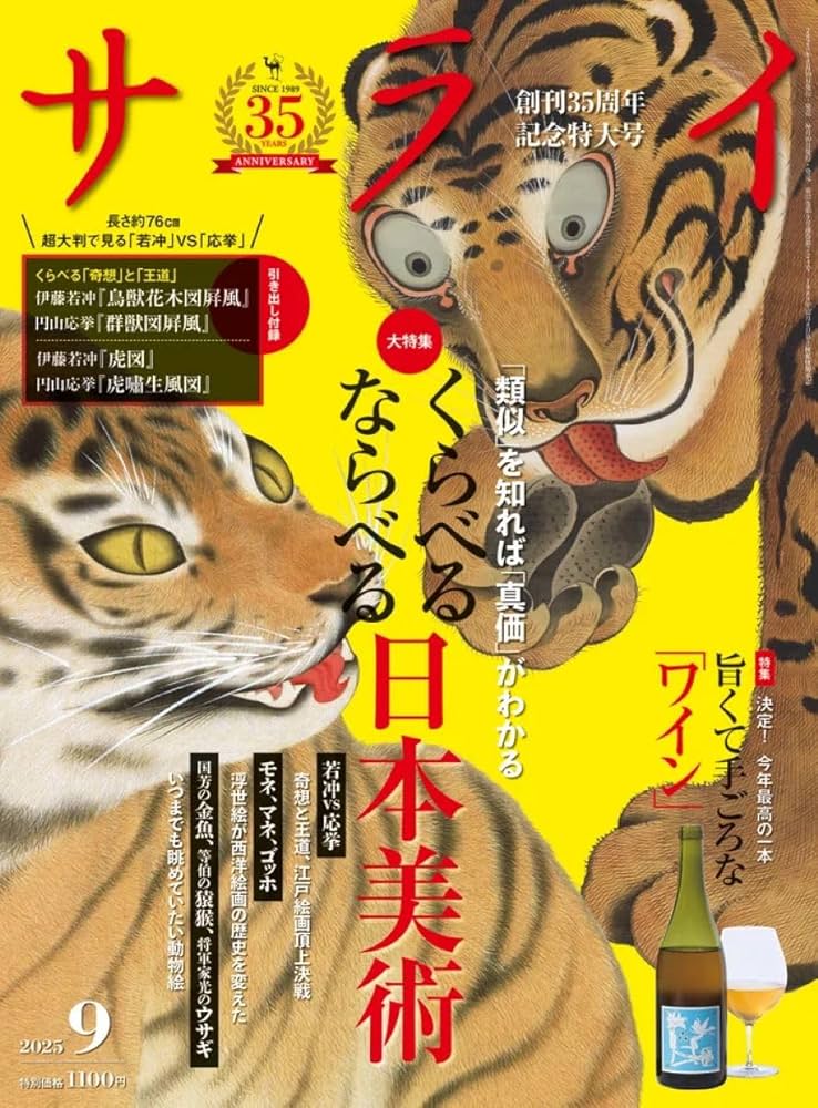 小六教育技術 2011年 09月号 [雑誌] 小六教育技術｜定期購読 - 雑誌のFujisan